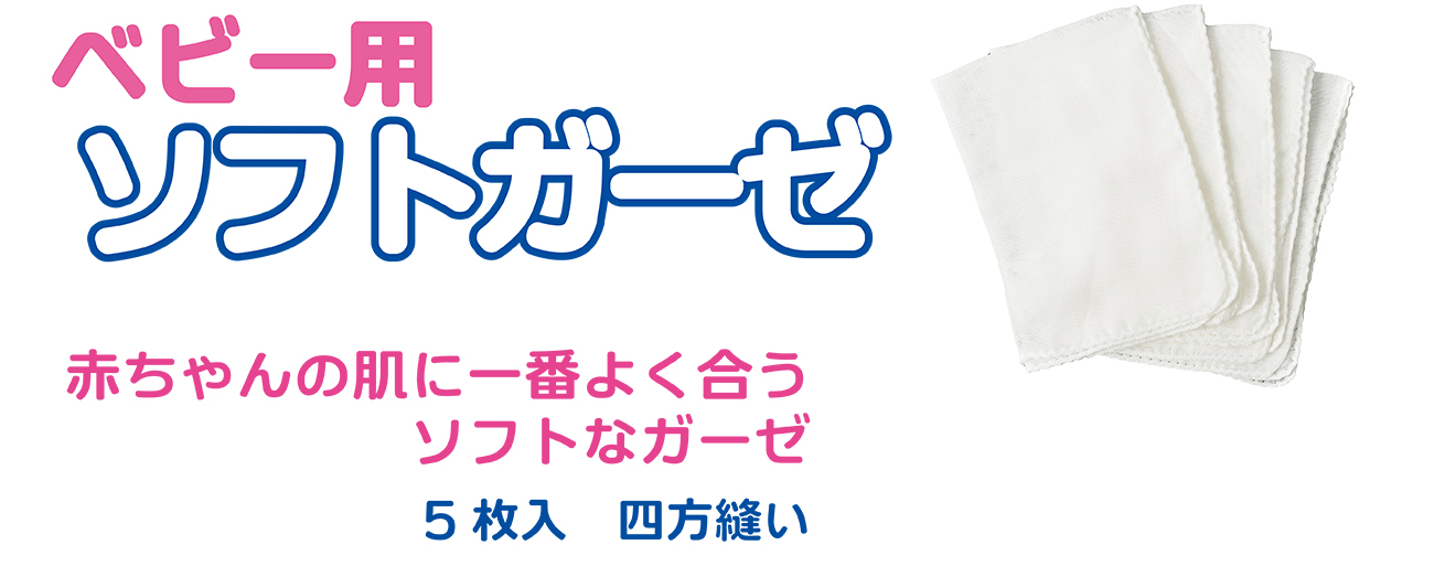 60%OFF!】 カネソン ソフトガーゼ5P ガーゼハンカチ、タオル
