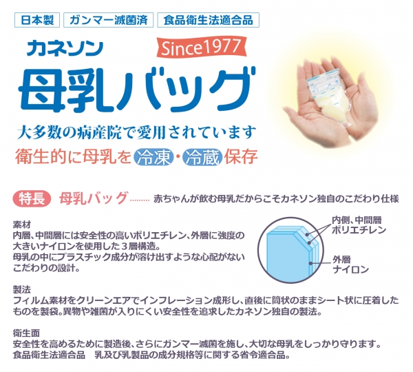 お知らせ ｜ カネソン株式会社