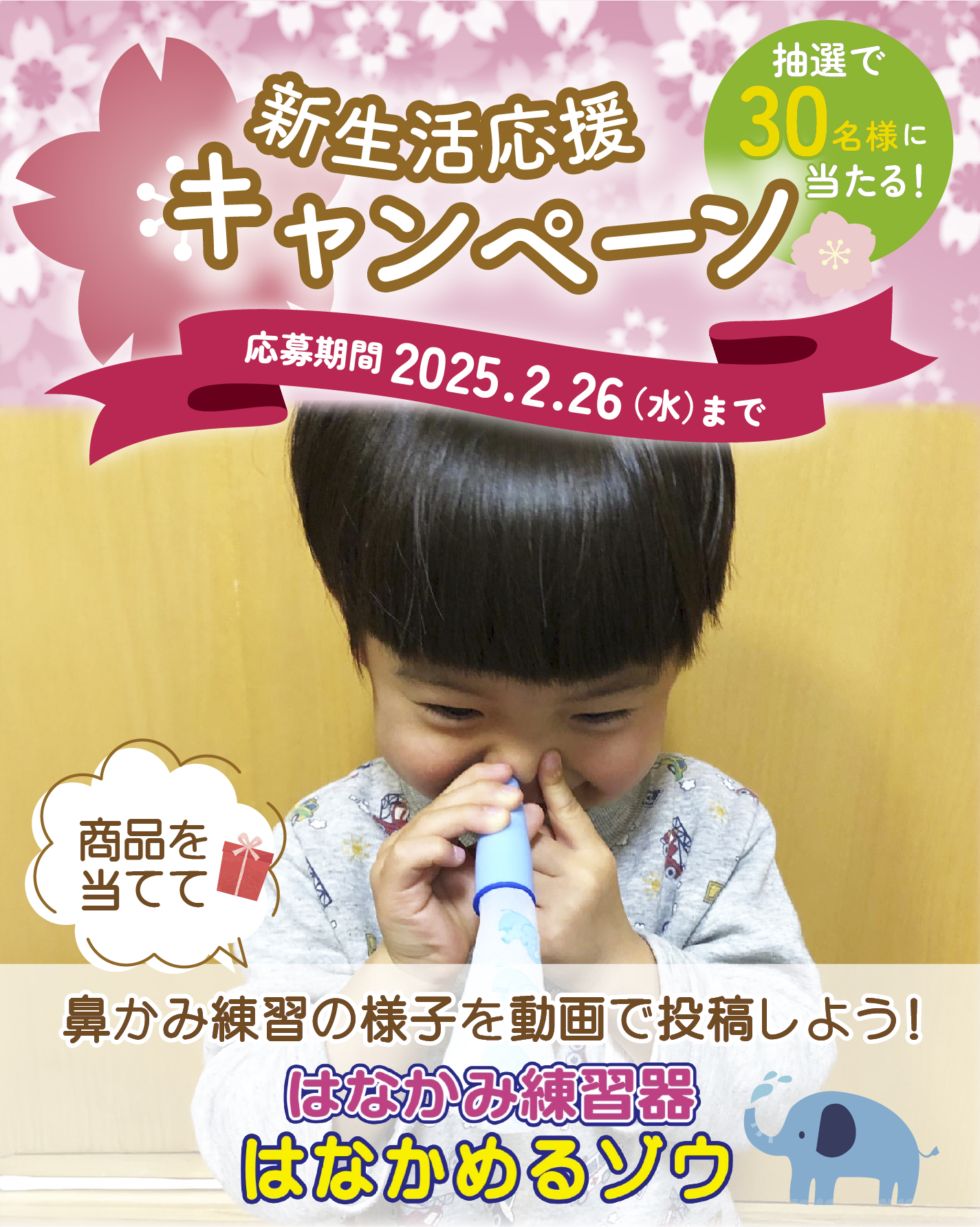 ★Instagram企画★プレゼントを当てて動画を投稿！