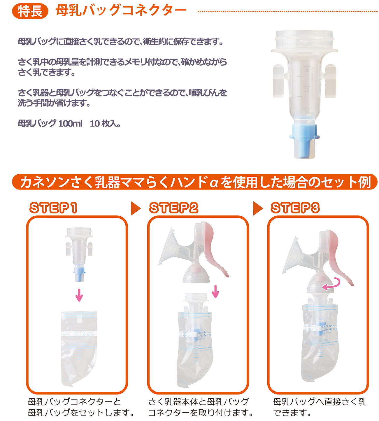 母乳バッグ カネソン - 食事