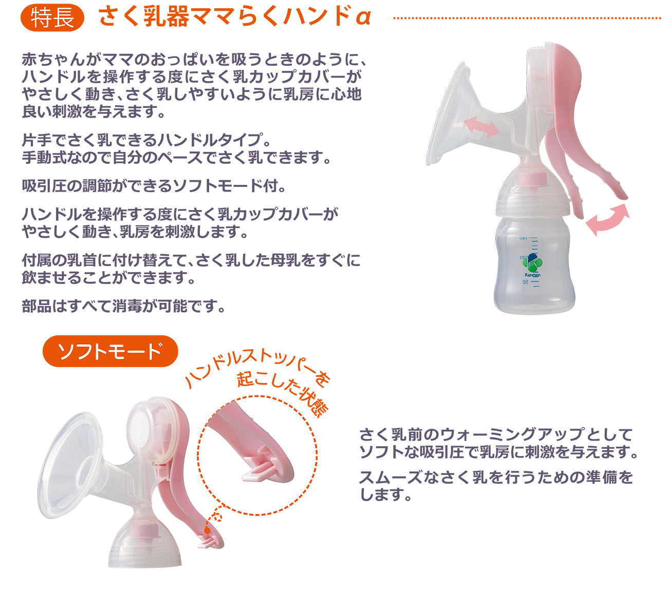その他部品 (ハンドα Duo、ママらくハンドα用 さく乳カップ