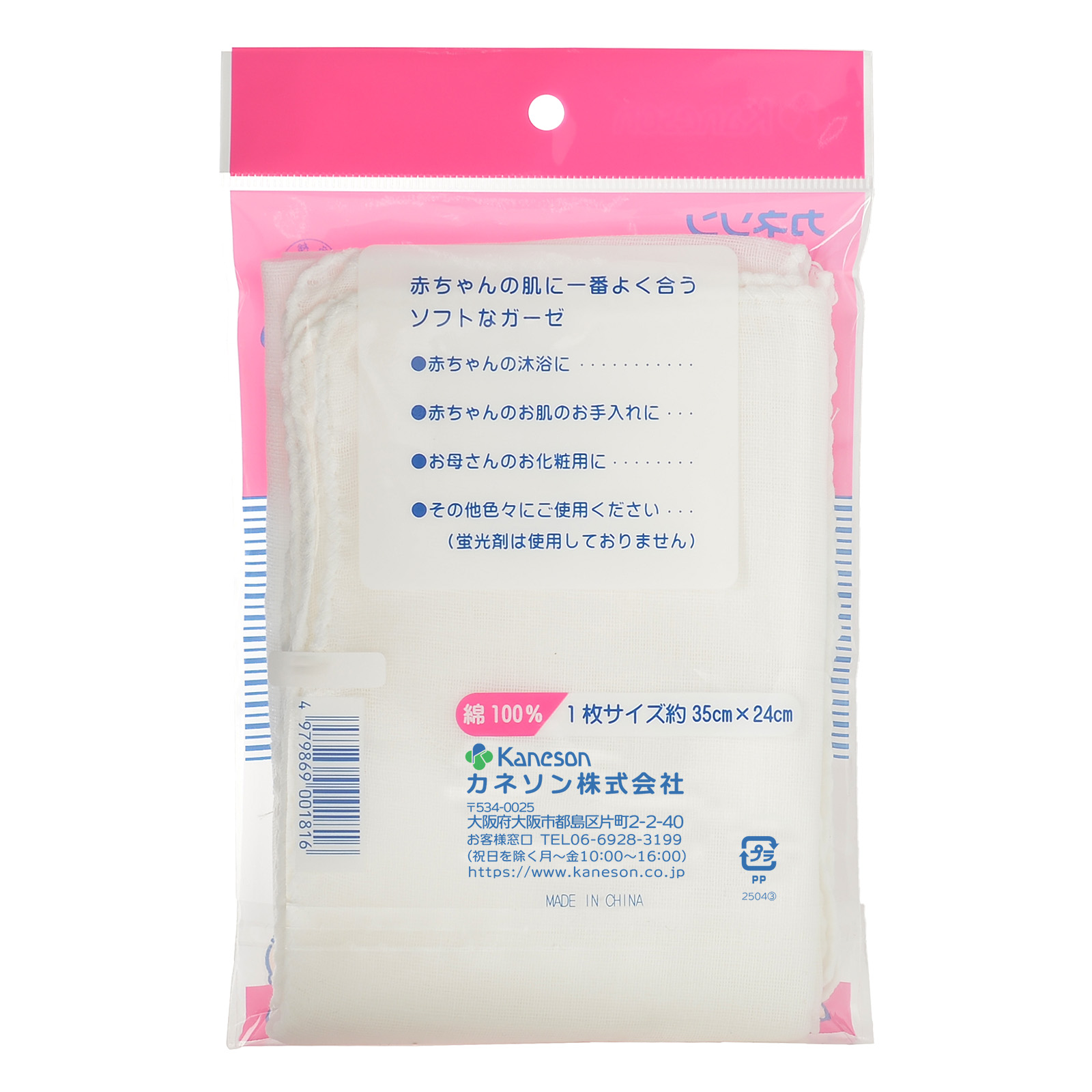 ソフトガーゼ