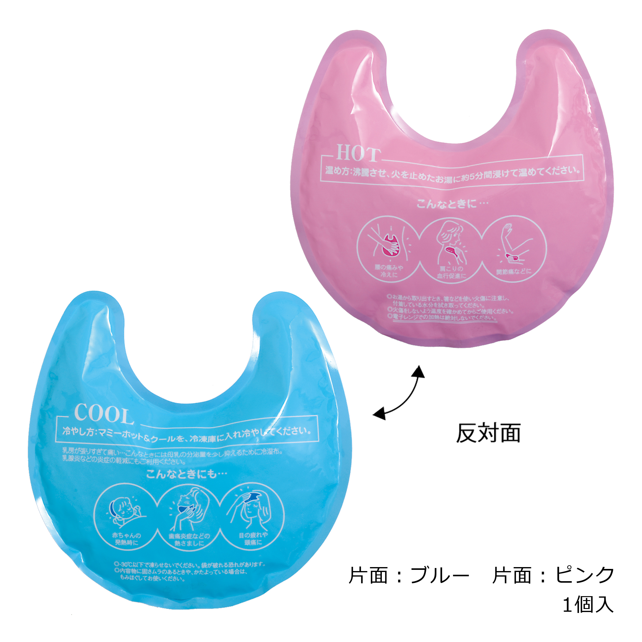 授乳用品 (マミーホット＆クール) ｜ カネソン株式会社