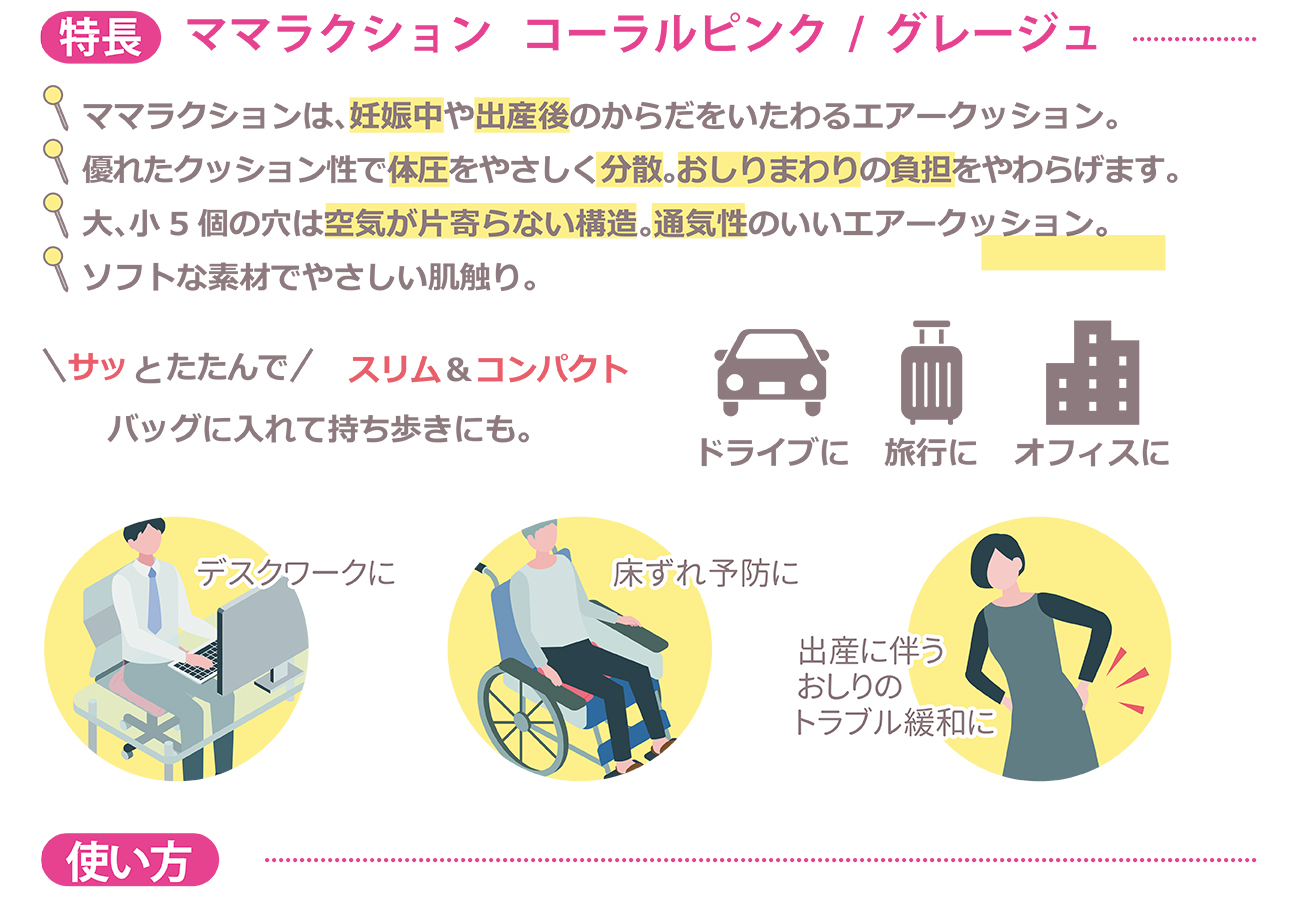 マタニティ用品 (ママラクション コーラルピンク) ｜ カネソン