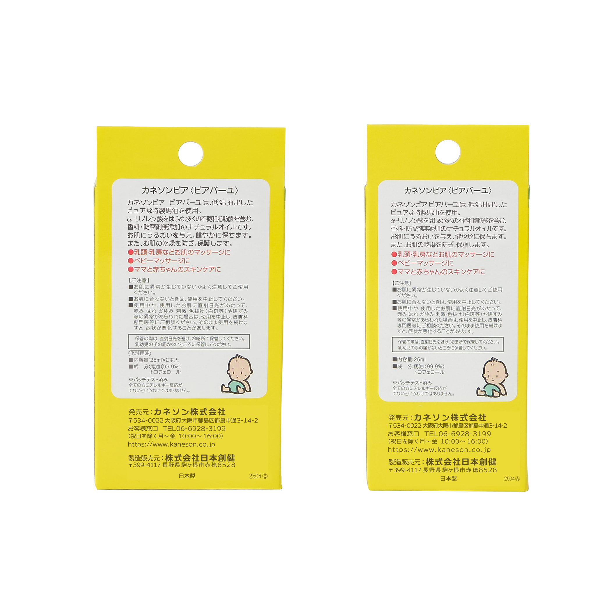 
Notice: Undefined variable: products_nursingRecord in /home/kaneson/www/products/skincare/detail.php on line 247
